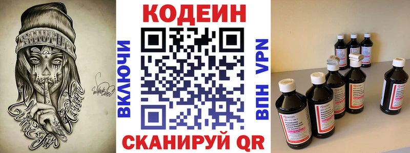 Кодеин напиток Lean (лин) цена Сольвычегодск