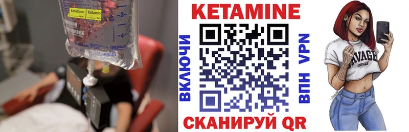 КЕТАМИН VHQ  где найти   Сольвычегодск 